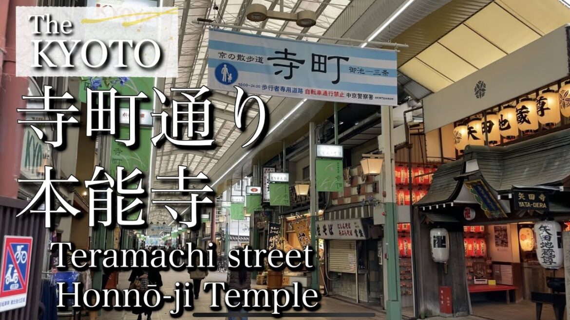 [京都|Kyoto]寺町通りから本能寺、河原町通りをゆっくりと散策｜Kyoto travel, Teramachi street and Honnō-ji Temple(Vlog)