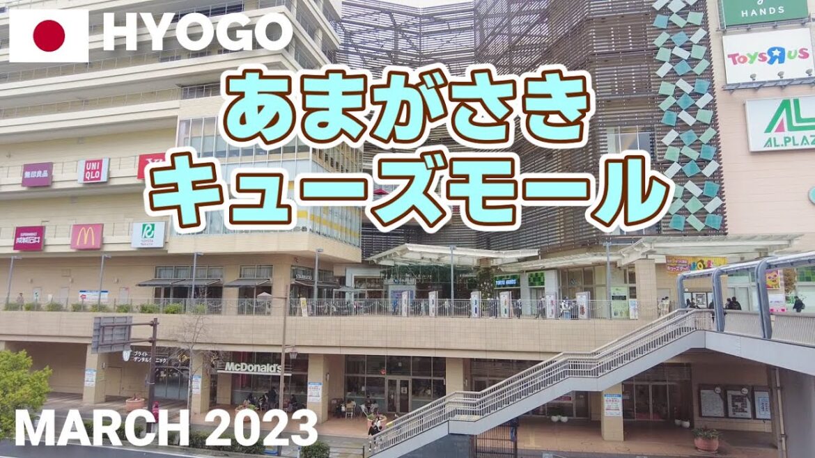 【兵庫】あまがさきキューズモールを歩く2023 JR尼崎駅からすぐのショッピングモール AMAGASAKI Q’s MALL Walking Tour, Hyogo, Japan 【兵庫】あまがさきキューズモールを歩く2023 JR尼崎駅からすぐのショッピングモール AMAGASAKI Q's MALL Walking Tour, Hyogo, Japan