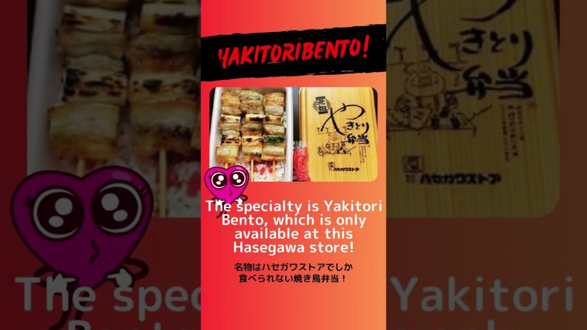 The ”yakitori bento” available in Hakodate, Hokkaido, is delicious! Hasegawa Store/chicken The ”yakitori bento” available in Hakodate, Hokkaido, is delicious! Hasegawa Store/chicken