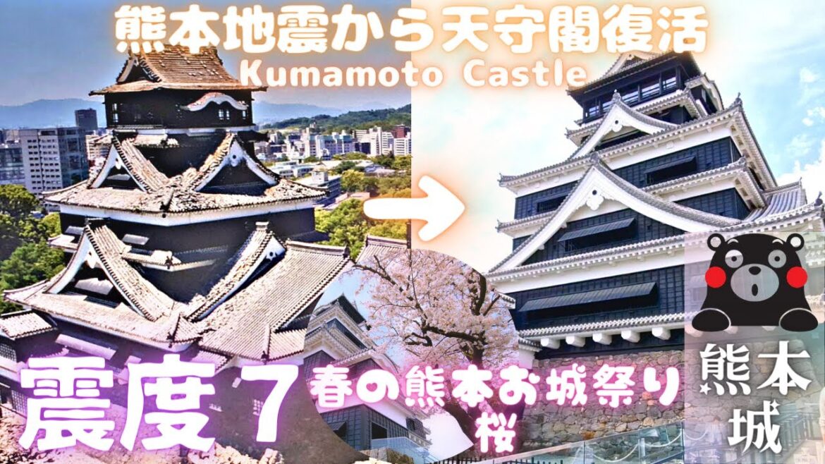 102話【震度7の熊本地震から復活した姿はこちら】春の熊本お城祭り 熊本城と桜編 / 復興 歴史 重要文化財 日本三名城 桜の名所100選 #祭り #熊本旅行 #Travel 102話【震度7の熊本地震から復活した姿はこちら】春の熊本お城祭り 熊本城と桜編 / 復興 歴史 重要文化財 日本三名城 桜の名所100選 #祭り #熊本旅行 #Travel