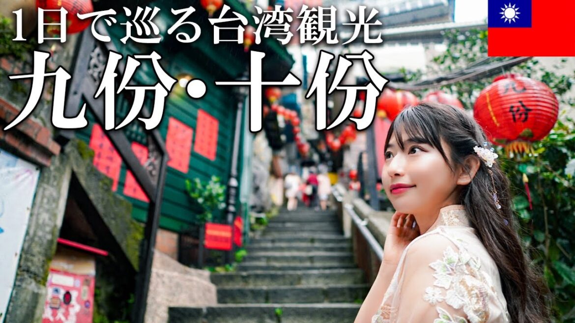 sub)【台湾旅行】十份&九份を1日で効率よく巡る!ALLタクシー旅【女子旅】 sub)【台湾旅行】十份&九份を1日で効率よく巡る!ALLタクシー旅【女子旅】