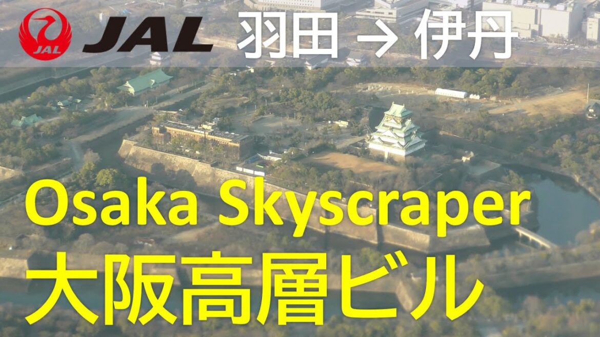 【大阪高層ビル】JAL101便、羽田空港→大阪伊丹空港 Osaka Skyscraper