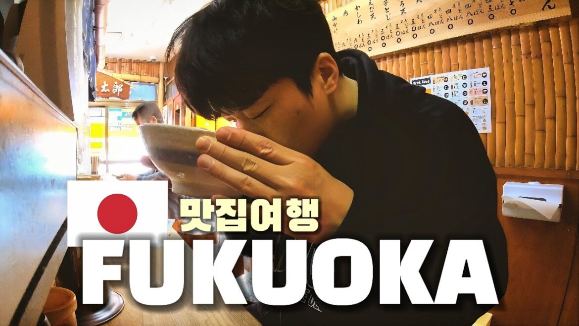 일본 맛집여행 후쿠오카 입국기【🇯🇵일본1】