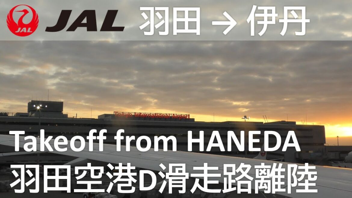 【羽田空港D滑走路離陸】JAL101便羽田空港→大阪伊丹空港 Takeoff from Runway D at Haneda Airport 【羽田空港D滑走路離陸】JAL101便羽田空港→大阪伊丹空港 Takeoff from Runway D at Haneda Airport
