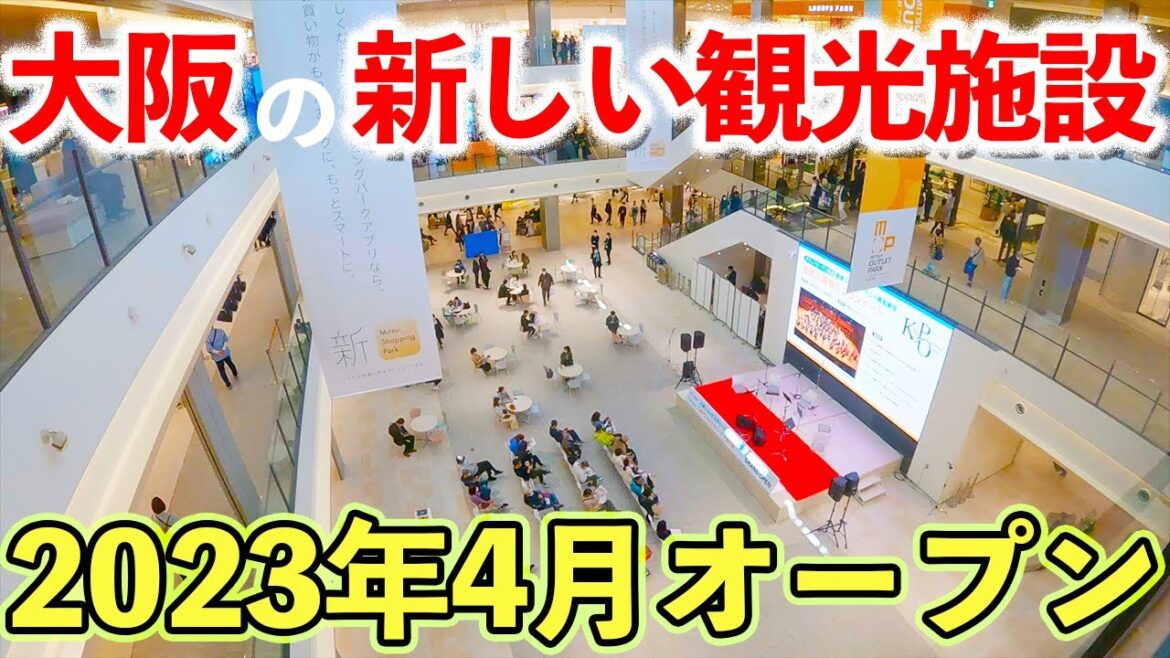 【オープン初日】三井アウトレットパーク大阪門真・ららぽーと門真を紹介! 【オープン初日】三井アウトレットパーク大阪門真・ららぽーと門真を紹介!