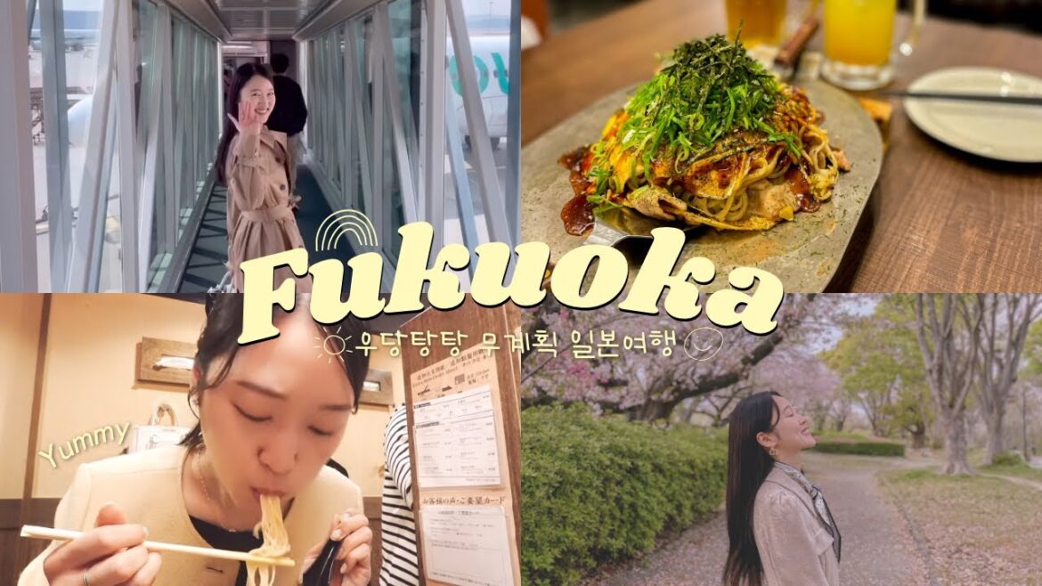 우당탕탕 무계획 후쿠오카 2박 3일 먹방 여행🇯🇵ㅣ후쿠오카 맛집 추천 비추천🍣🍜🥞ㅣ후쿠오카 가볼만한곳ㅣFukuoka travelㅣJapan trip