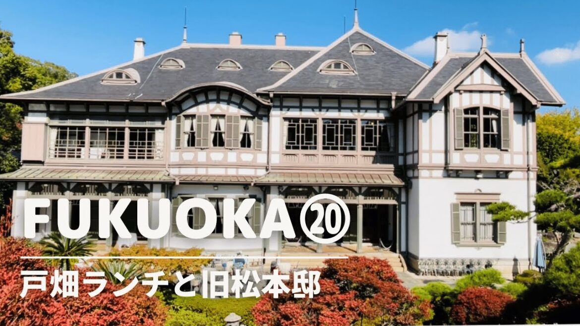 【戸畑ランチ】重要文化財/旧松本家住宅一般開放・旧安川邸 /戸畑カフェ・北九州ランチ・北九州カフェ・北九州観光スポット/福岡観光スポット・福岡ランチ・福岡カフェ/紅葉 Japanese meal 【戸畑ランチ】重要文化財/旧松本家住宅一般開放・旧安川邸 /戸畑カフェ・北九州ランチ・北九州カフェ・北九州観光スポット/福岡観光スポット・福岡ランチ・福岡カフェ/紅葉 Japanese meal