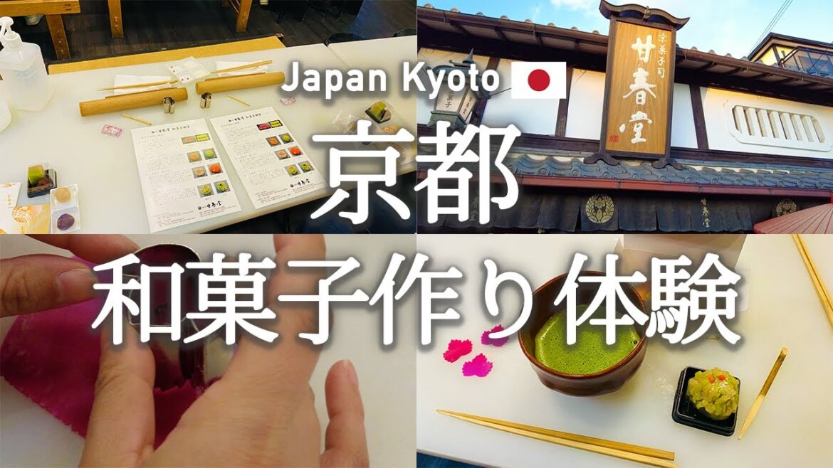 【京都観光】京都の老舗和菓子店で和菓子作り体験 / 甘春堂 / おすすめ体験  | Kyoto travel Vlog in Japan. Wagashi making experience.
