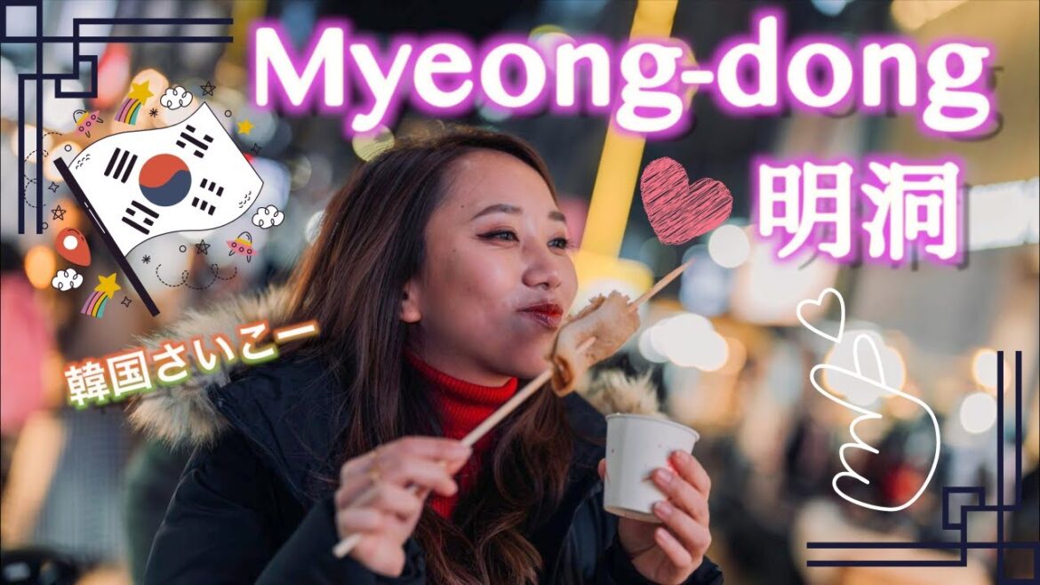 【🇰🇷Myeong-dong】ソウル定番の明洞！屋台！コスメ！何食べようか困っちゃう〜🤤❤︎