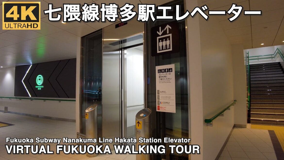 福岡地下鉄七隈線博多駅エレベーター4k virtual tour Fukuoka Elevator at Hakata Station on Nanakuma Line