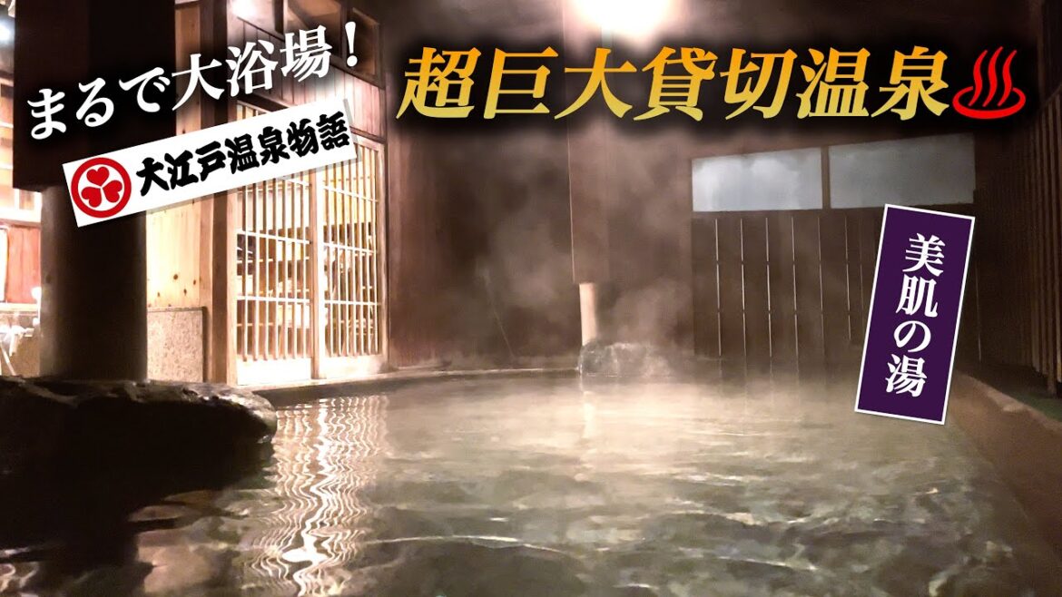 美肌の湯を巨大貸切温泉で満喫♨️ステーキ、カニ、海鮮丼が食べ放題の豪華ビュッフェも🦀大江戸温泉物語 ホテル鬼怒川御苑宿泊レビュー 美肌の湯を巨大貸切温泉で満喫♨️ステーキ、カニ、海鮮丼が食べ放題の豪華ビュッフェも🦀大江戸温泉物語 ホテル鬼怒川御苑宿泊レビュー