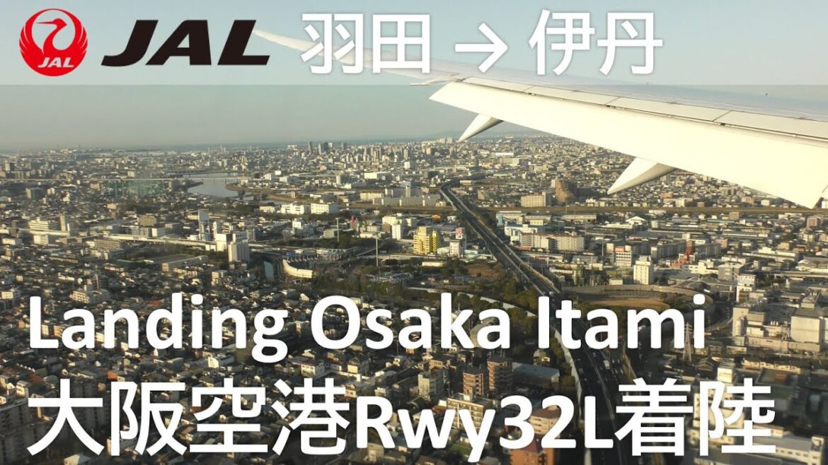 【大阪伊丹空港Rwy32L着陸】JAL101便、羽田空港→大阪伊丹空港 Landing at Itami Airport Rwy32L