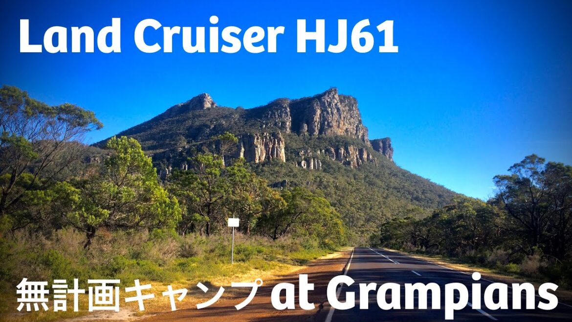 【ランクル60】無計画キャンプ Grampians VIC