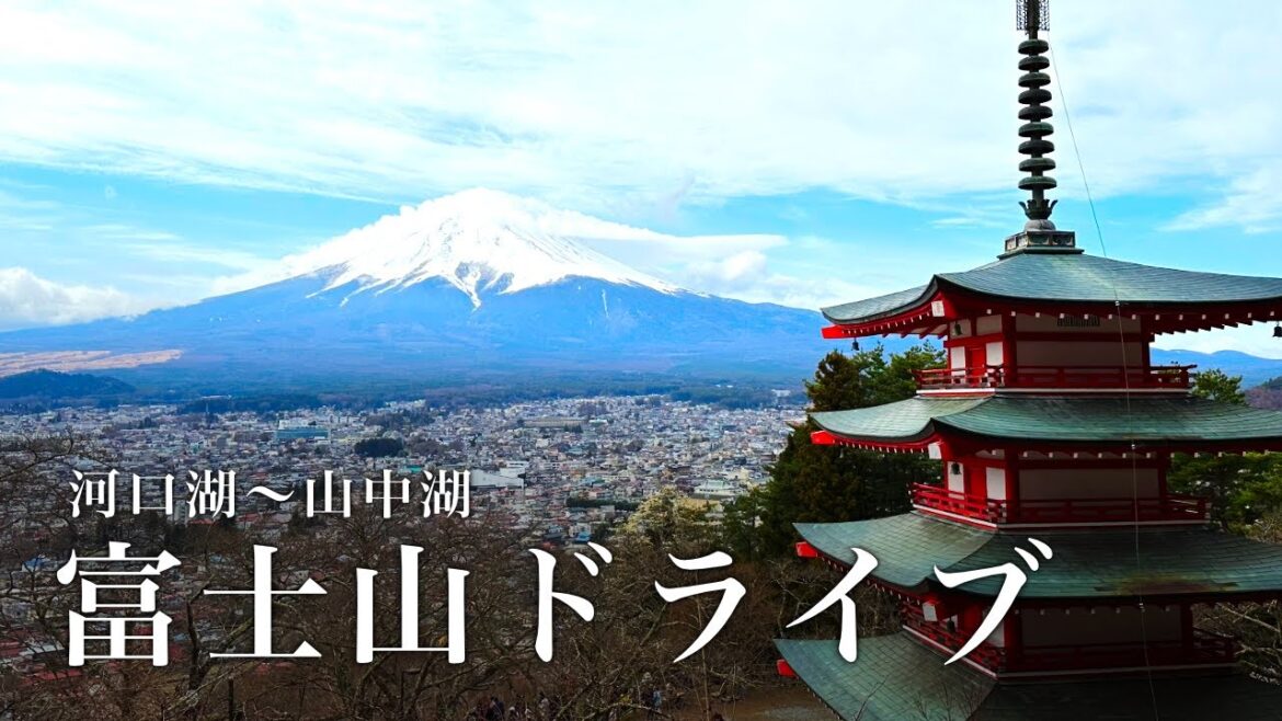 【絶景めぐり】河口湖〜山中湖@山梨 | Driving around Mt. Fuji