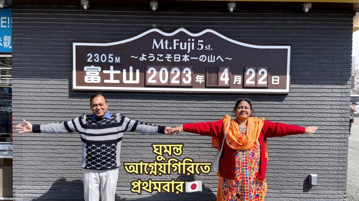 Mount Fuji,Japan।। 富士山, Fujisan,।।মেঘ আর পাহাড় যেখানে হাত ছানি দেয়।।মাউন্ট ফুজি,জাপান।।Japan।। Mount Fuji,Japan।। 富士山, Fujisan,।।মেঘ আর পাহাড় যেখানে হাত ছানি দেয়।।মাউন্ট ফুজি,জাপান।।Japan।।