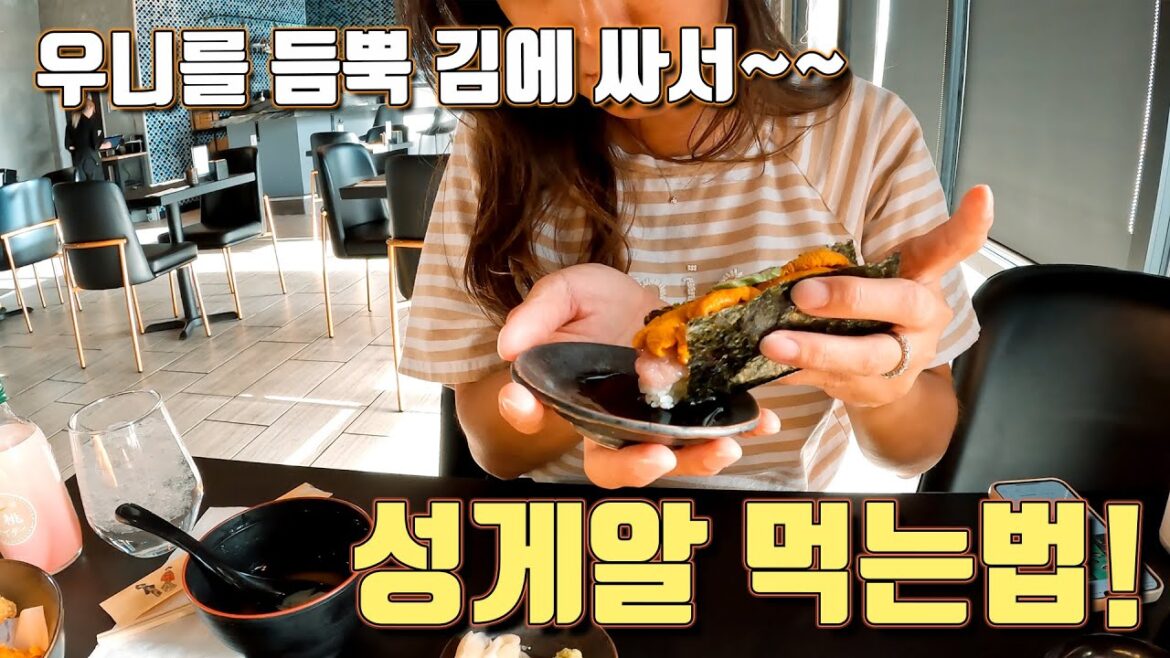 [라스베가스맛집] 라스베가스 핫플레이스 예감! 김싸먹는집!