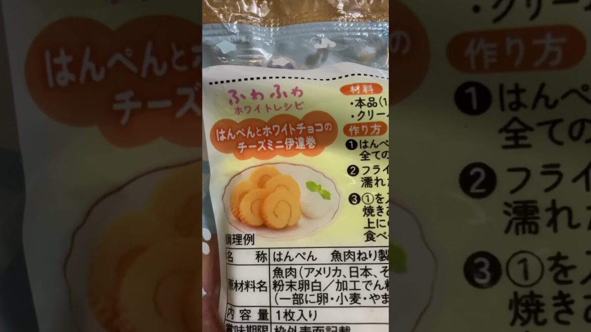 #Hanpen #Cinnamoroll #Fluffy  #Japan #shorts #はんぺん #シナモロール #ふわふわ