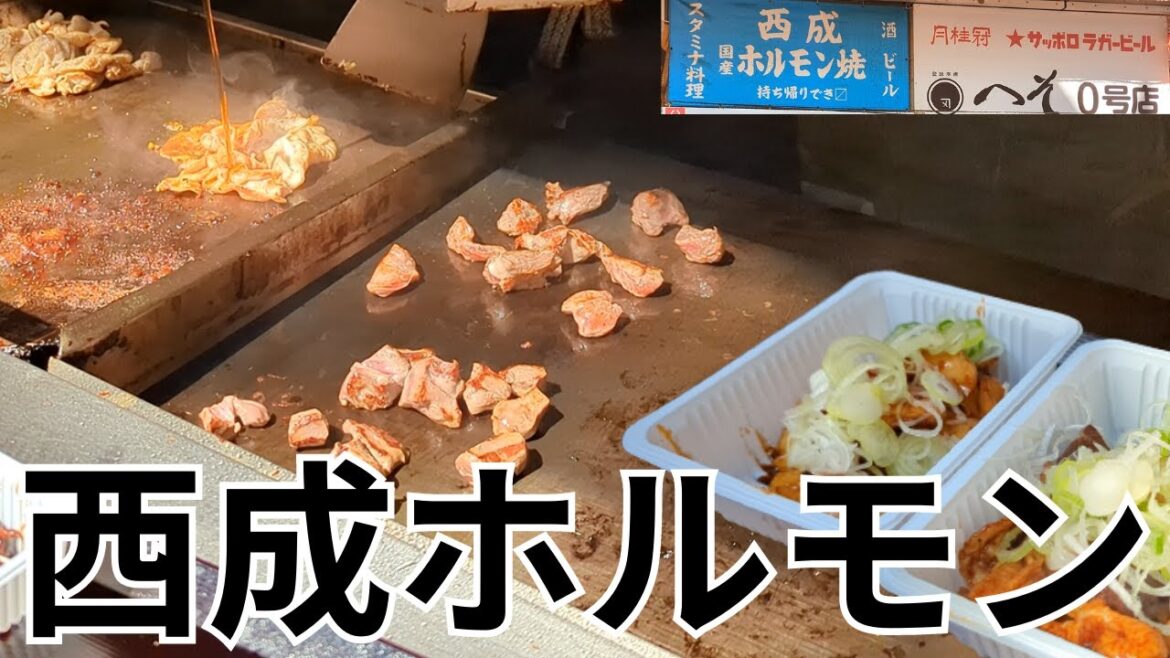 西成ホルモンを東京で！特製にんにくタレ＆鉄板で焼き上げるホルモンとキクアブラ｜外呑処へそ新橋0号店/Japanese Street Food | Horumon Teppanyaki