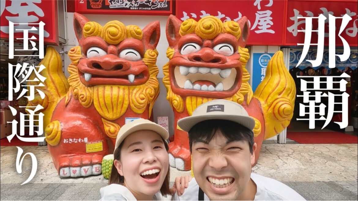 【那覇】朝から夜まで国際通りで沖縄の食を楽しむ! 【那覇】朝から夜まで国際通りで沖縄の食を楽しむ!