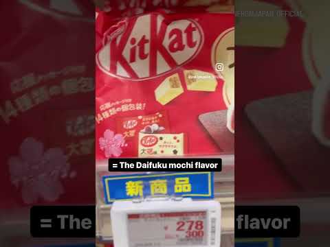 “Pure red bean flavor” #kitkatjapan #japansouvenir #japan #japantravel #mochi “Pure red bean flavor” #kitkatjapan #japansouvenir #japan #japantravel #mochi