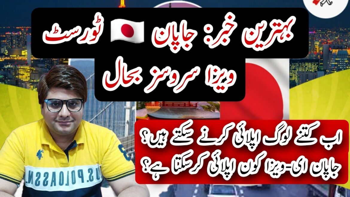 Good News || Japan embassy resumes tourist visa || Japan evisa for Pakistanis || Babaaz Travels Good News || Japan embassy resumes tourist visa || Japan evisa for Pakistanis || Babaaz Travels