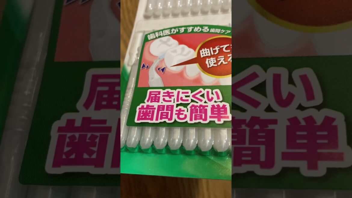 #Interdental brush #GUM #Sunstar #Toothpaste #Japan #shorts #歯間ブラシ #GUM #サンスター #歯磨き