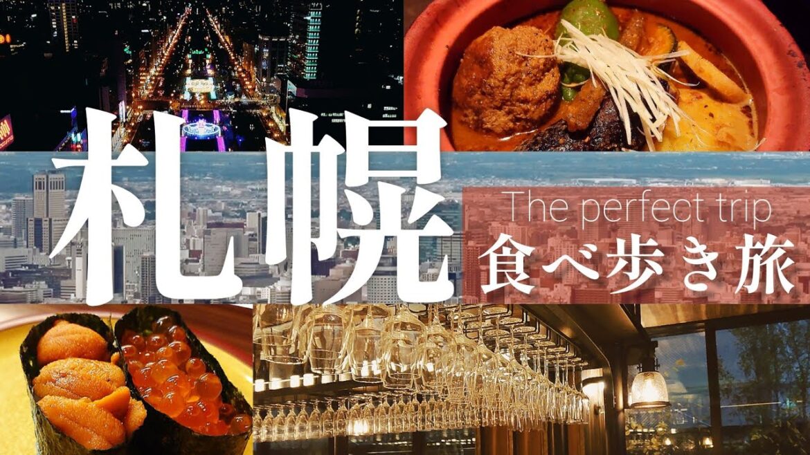 【北海道絶品グルメ】地元民が行く絶対に外さない札幌1泊2日旅行1日目 【北海道絶品グルメ】地元民が行く絶対に外さない札幌1泊2日旅行1日目