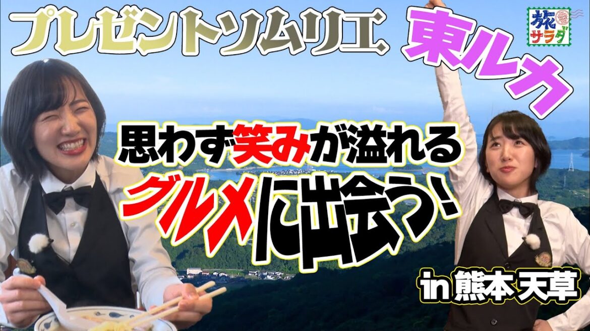 天草で思わず【笑み】がこぼれるグルメ発見👀 天草で思わず【笑み】がこぼれるグルメ発見👀