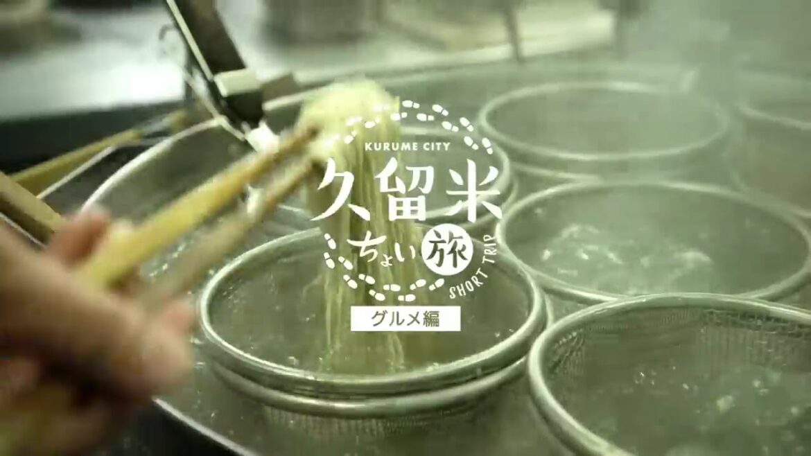 Short Trips in Kurume / Gourmet Edition