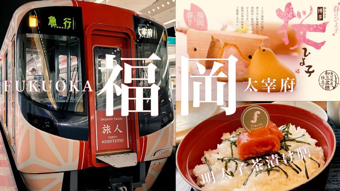 FUKUOKA 福岡 | 太宰府限定 明太茶漬け膳 | 博多限定 伴手禮大集合 | 好吃又好逛 Mariona Outlet FUKUOKA 福岡 | 太宰府限定 明太茶漬け膳 | 博多限定 伴手禮大集合 | 好吃又好逛 Mariona Outlet