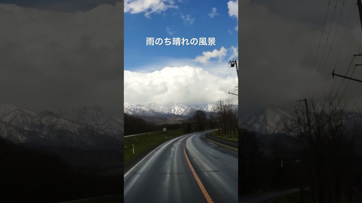 雲が綺麗、雨のち晴れの景色。国道237号線から見る芦別岳の絶景 #北海道ドライブ #車旅 #富良野市