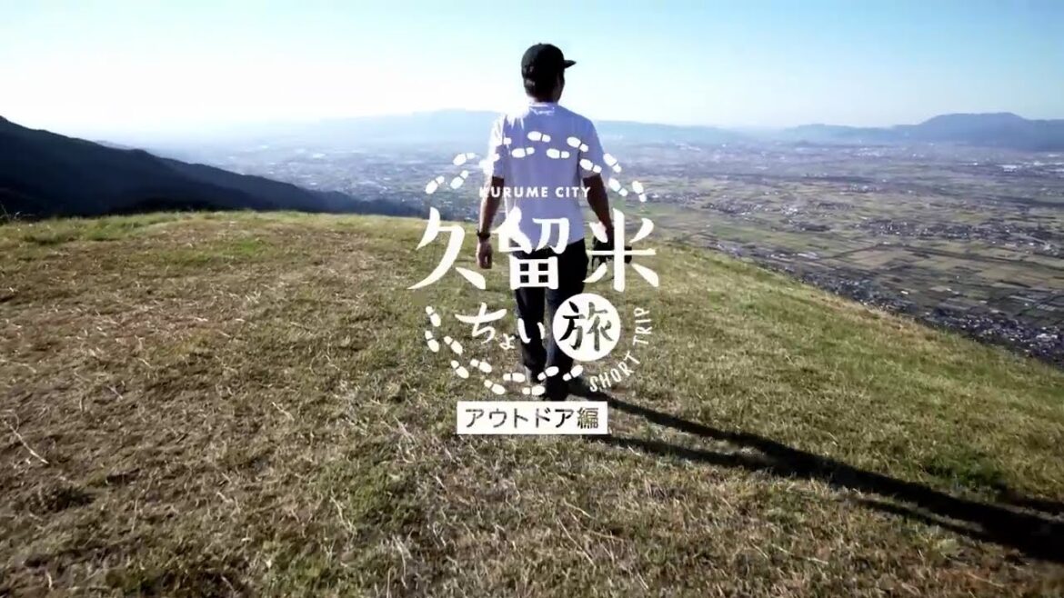 Short Trips in Kurume / Outdoor Edition