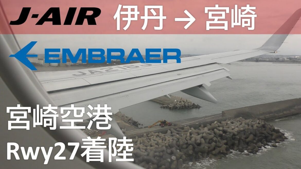 【宮崎空港Rwy27着陸】JAL2433便 大阪伊丹空港→宮崎空港 Landing at Miyazaki Airport
