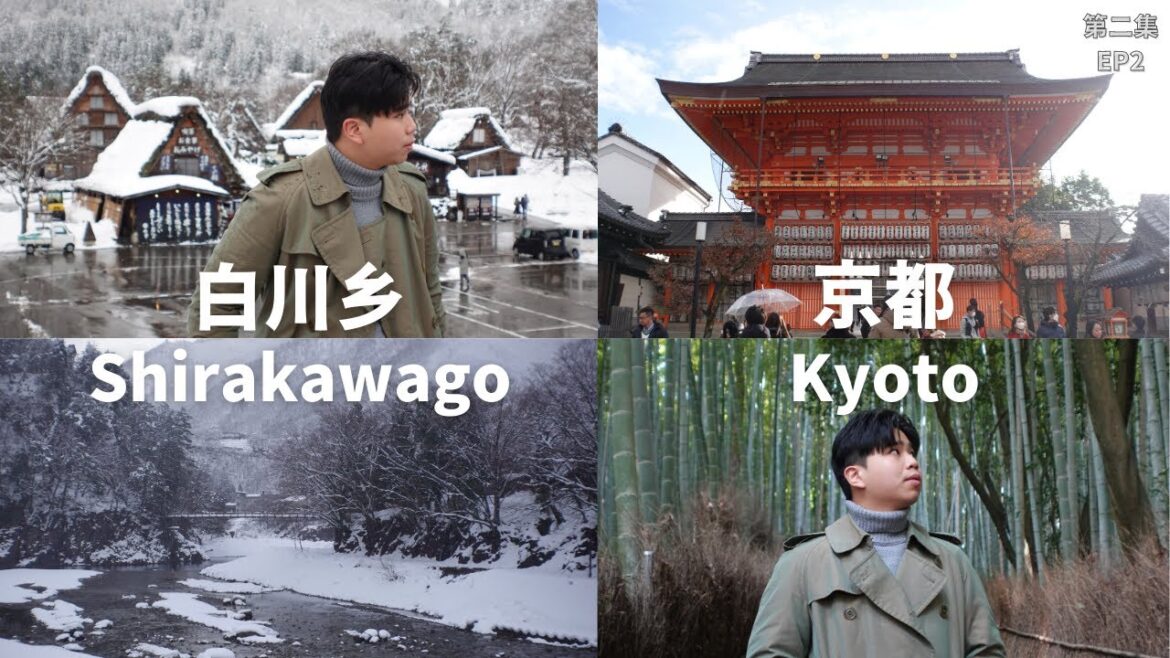 日本Vlog EP2:完成了我的梦想!!堆了一个大雪人⛄️!!日本竟然有美过瑞士的雪景你相信吗?传说神仙竟然把自己的乐器留在竹林里到至今!!「京都/白川乡的精华,绝对不浪费您的时间」4K 日本Vlog EP2:完成了我的梦想!!堆了一个大雪人⛄️!!日本竟然有美过瑞士的雪景你相信吗?传说神仙竟然把自己的乐器留在竹林里到至今!!「京都/白川乡的精华,绝对不浪费您的时间」4K