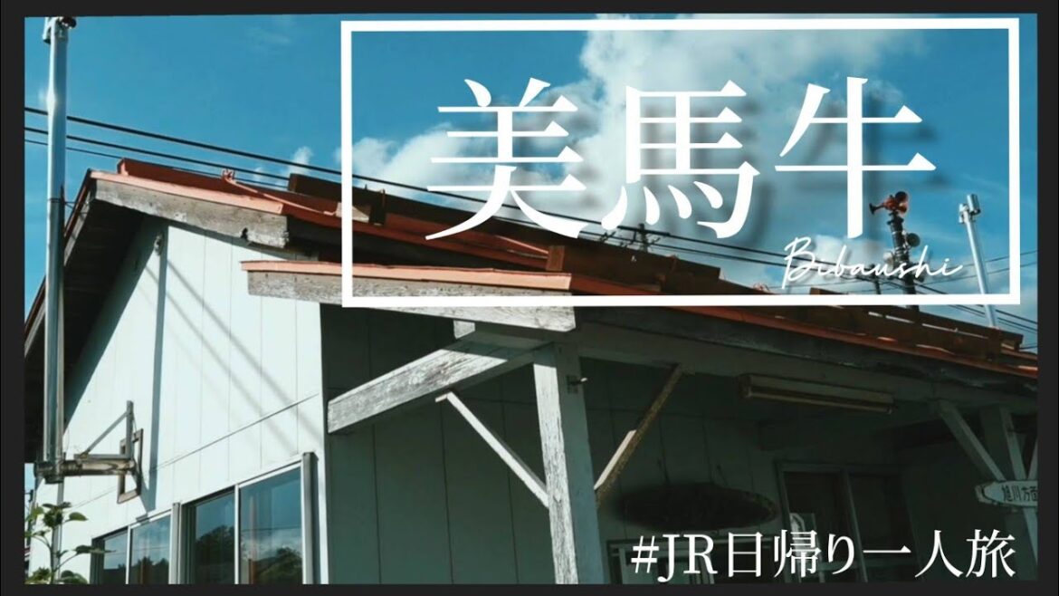 【日帰り一人旅】富良野神社と美瑛町の美馬牛駅周辺を歩いた