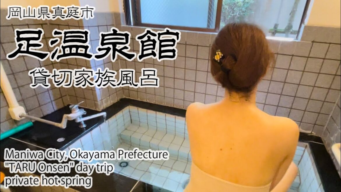 【温泉女子】足温泉館の日帰り貸し切り家族風呂に簪をさして入浴したよ♨岡山県真庭市 #温泉女子 #onsengirls #溫泉 #온천 #hotspring #japanese  温泉女子♨『ぽ』ちゃん