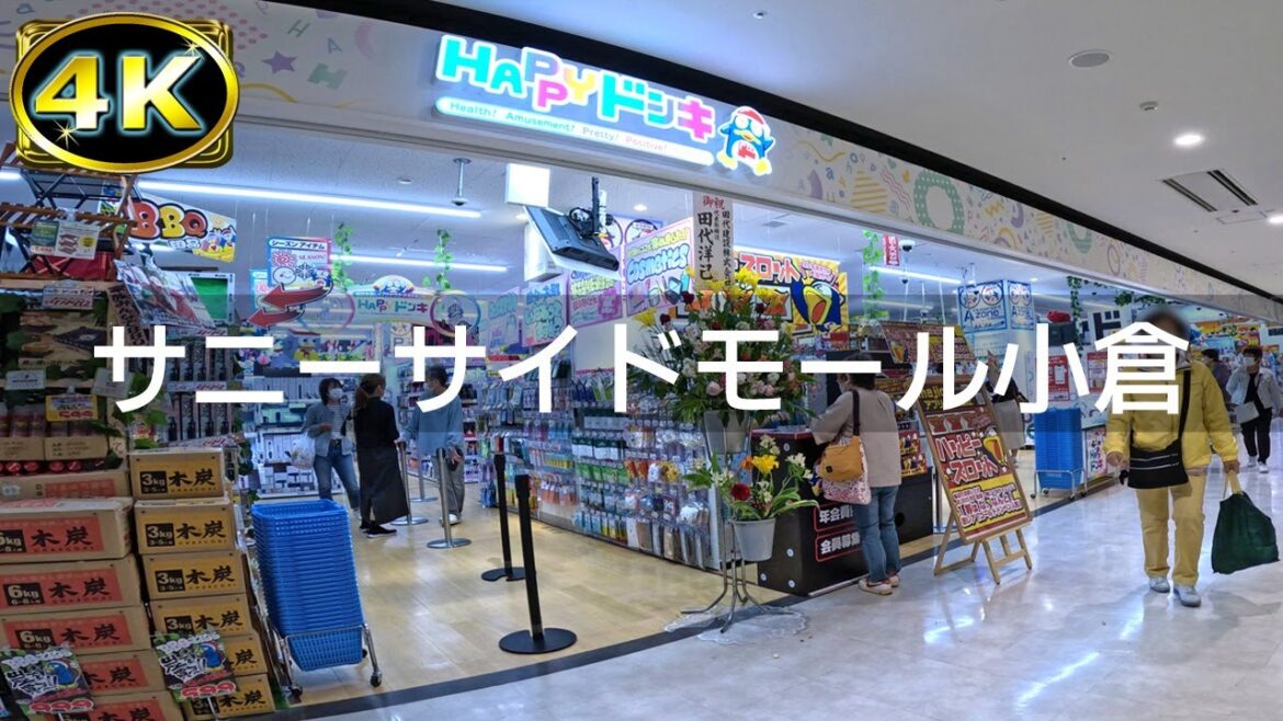 【2023年4月】サニーサイドモール小倉にハッピードンキが出来たので行ってみた【4K】 【2023年4月】サニーサイドモール小倉にハッピードンキが出来たので行ってみた【4K】