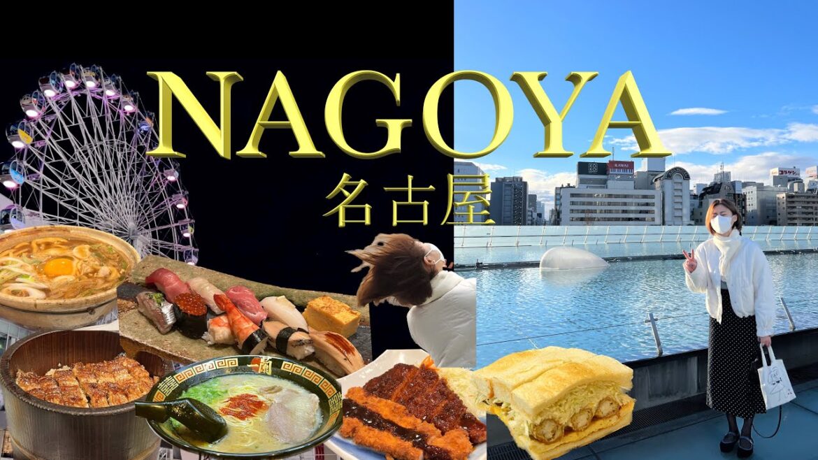 일본 나고야, 최선을 다해 먹고 왔습니다