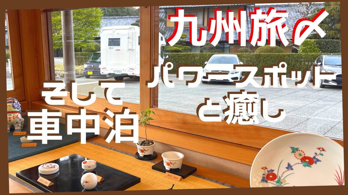 九州パワースポット巡り最終回◍国造神社と神龍八大龍王神社とその他◍キャンピングカーで巡る熊本パワースポット◍九州道周遊パス◍VANTECH ZIL◍Kumamoto tour by camper 九州パワースポット巡り最終回◍国造神社と神龍八大龍王神社とその他◍キャンピングカーで巡る熊本パワースポット◍九州道周遊パス◍VANTECH ZIL◍Kumamoto tour by camper