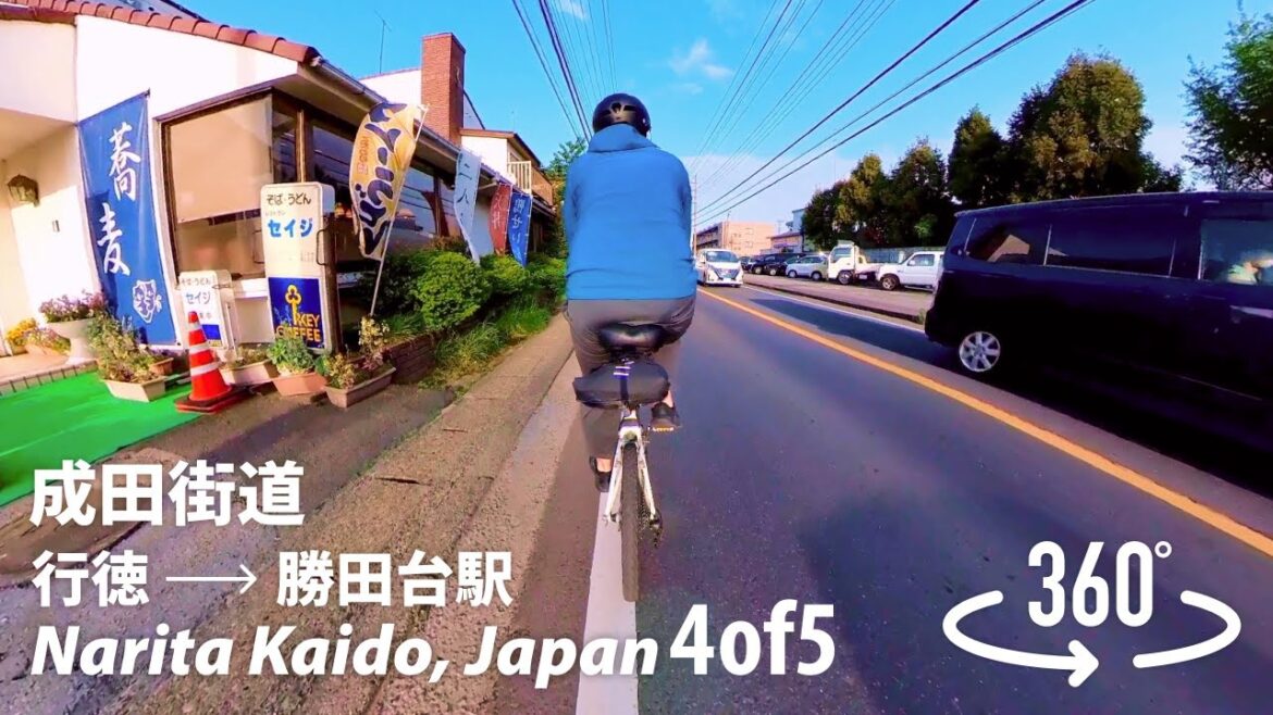 360° Narita Kaido (成田街道) 4of5 : Imaibashi Bridge to Katsutadai Station - Japan Cycling Tour