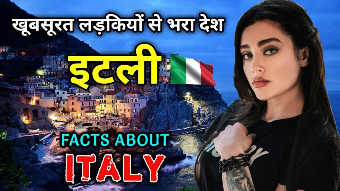 इटली जाने से पहले वीडियो जरूर देखें // Interesting Facts About Italy in Hindi इटली जाने से पहले वीडियो जरूर देखें // Interesting Facts About Italy in Hindi