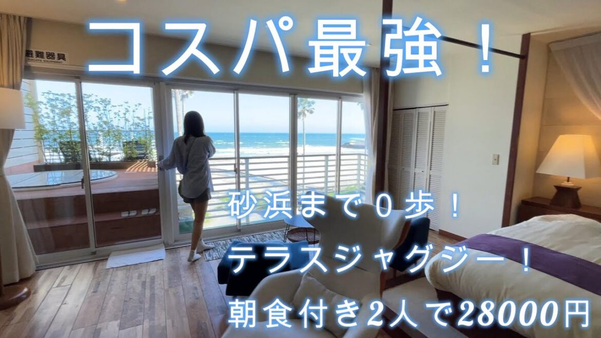 コスパ最強！海が目の前！砂浜まで0歩！露天ジャグジー最高！　サヤン・テラス　ＨＯＴＥＬ＆ＲＥＳＯＲＴさん