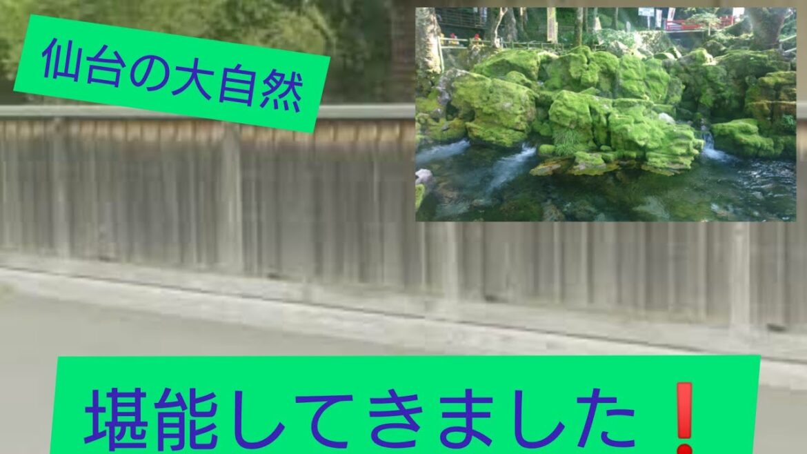 【仙台の大自然】もりもりの休日！山に行き、仙台で有名な滝を見てきた！！
