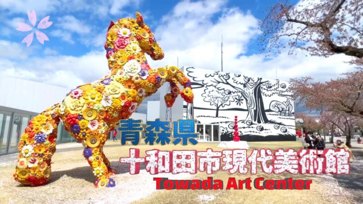 青森県「十和田市現代美術館」アートな街TOWADA Aomori Prefecture “Towada City Museum of Contemporary Art” Art town TOWADA 青森県「十和田市現代美術館」アートな街TOWADA Aomori Prefecture "Towada City Museum of Contemporary Art" Art town TOWADA