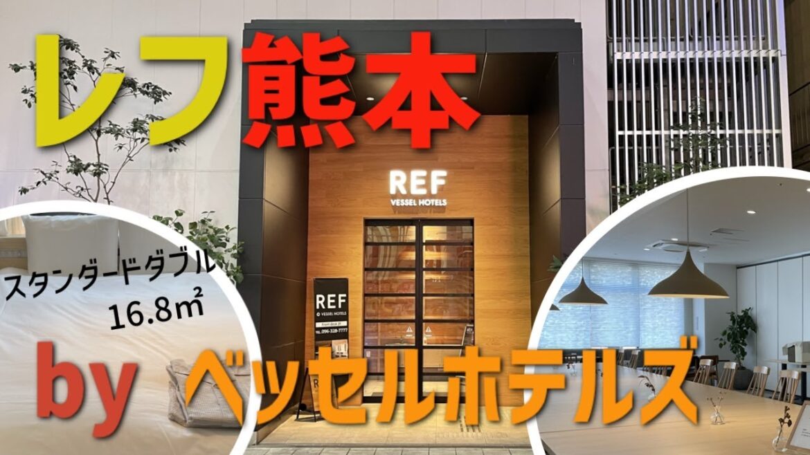 【熊本県_ホテルステイ】レフ熊本byベッセルホテルズ / スタンダードダブル 【熊本県_ホテルステイ】レフ熊本byベッセルホテルズ / スタンダードダブル