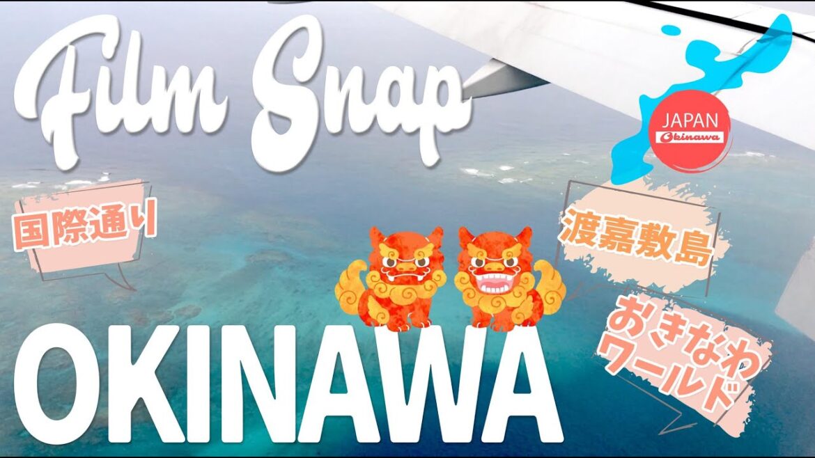 【沖縄】FUN TRIP the OKINAWA（国際通り、おきなわワールド、渡嘉敷島）