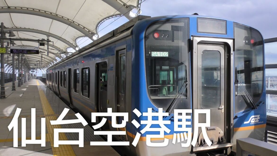【仙台空港駅】Sendai Airport 【仙台空港駅】Sendai Airport