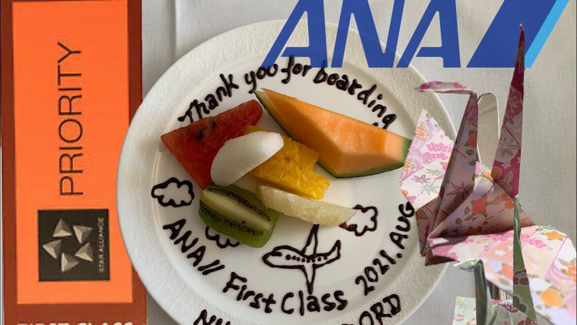 ANA First Class Suite 777-300ER | NRT-ORD ANA First Class Suite 777-300ER | NRT-ORD
