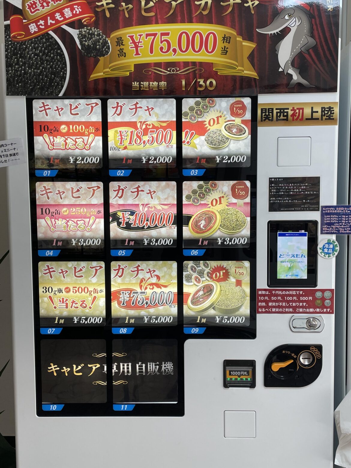 Caviar Vending machine would be pretty Japan, but the Gacha element really makes it peak Japan for me.
