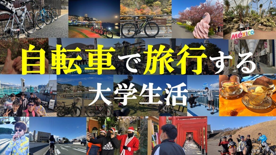 【サークル紹介】常葉大学サイクリング同好会